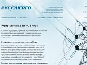 РусЭнерго