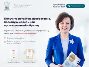 Эйч Кью Резалт