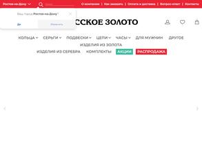 Русское Золото