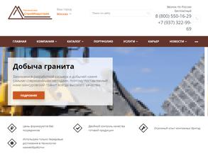 Стройиндустрия