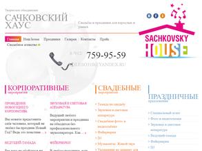 Sachkovsky house international