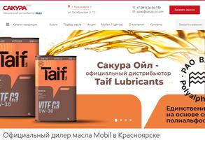 Сакура ойл-Норильск