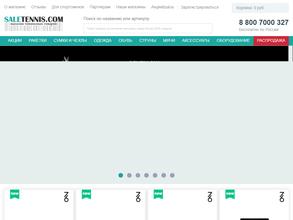 SALETENNIS.COM
