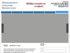 Ит-Прогресс Плюс