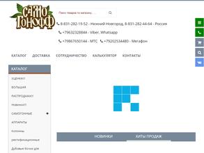 Самогонофф