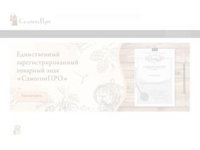 Компания по продаже аппаратов для дистилляции и ректификации