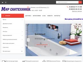 Мир сантехники