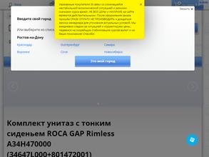 СантехМега