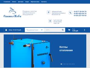 СантехНова