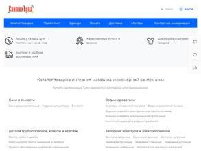 СантехТула