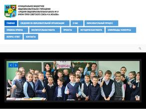 Средняя общеобразовательная школа №19