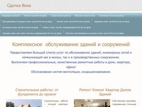 Компания по продаже и монтажу кондиционеров