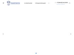 Спецэнергомонтаж