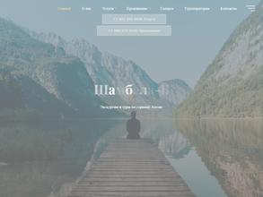 Активный отдых