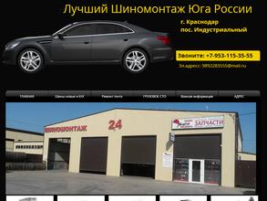 Автокомплекс