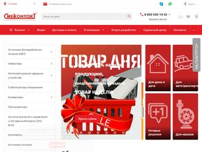 Сибконтакт