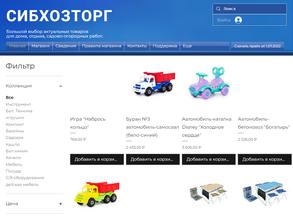 Сибхозторг