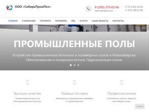 СибирьПромПол
