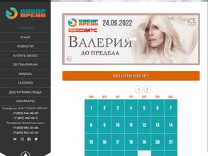 СИБУР АРЕНА