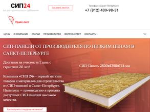 СИП-24