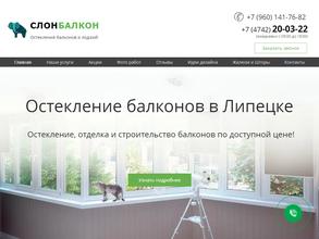 СлонБалкон