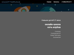 Смарттурика