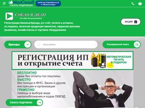 Смело в дело