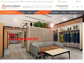 Центр Снабжения