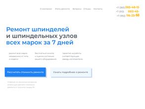 Сибирь инжиниринг