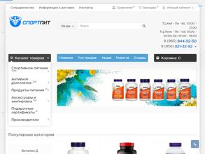 СПОРТПИТ