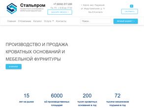 ПК Стальпром