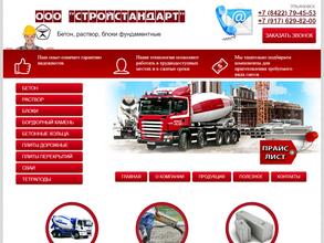 СТРОЙСТАНДАРТ