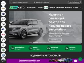 СТЕЛС АВТО