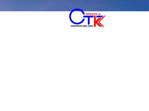НПП СТК Проект-К