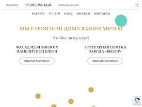 Японские фасады