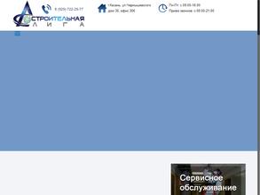 СтройДомКомплект