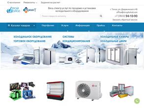 СтройХолодСервис