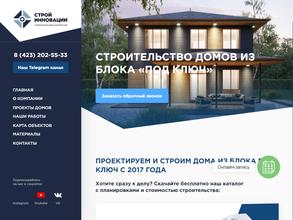 Строй инновации