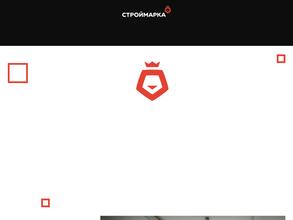 СтройМарка