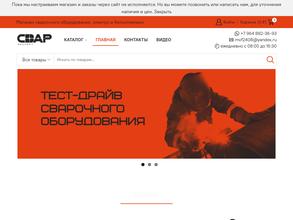 СварЭксперт