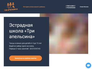 Три апельсина