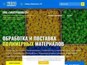 Электромаш