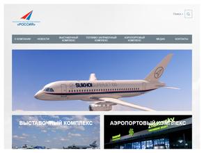 Транспортно-выставочный комплекс Россия