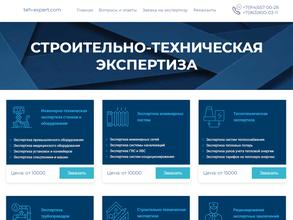 Техэксперт