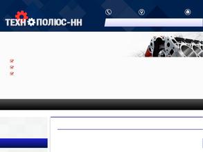 Технополюс-НН