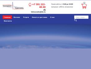 Техноцентр Радиосвязь