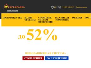 Строительные новейшие энергосберегающие технологии