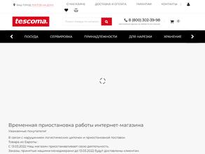 Tescoma-ru.com