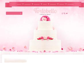 ТортоБелло