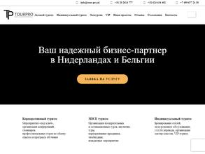 Tourpro MICE & Tourism Professionals